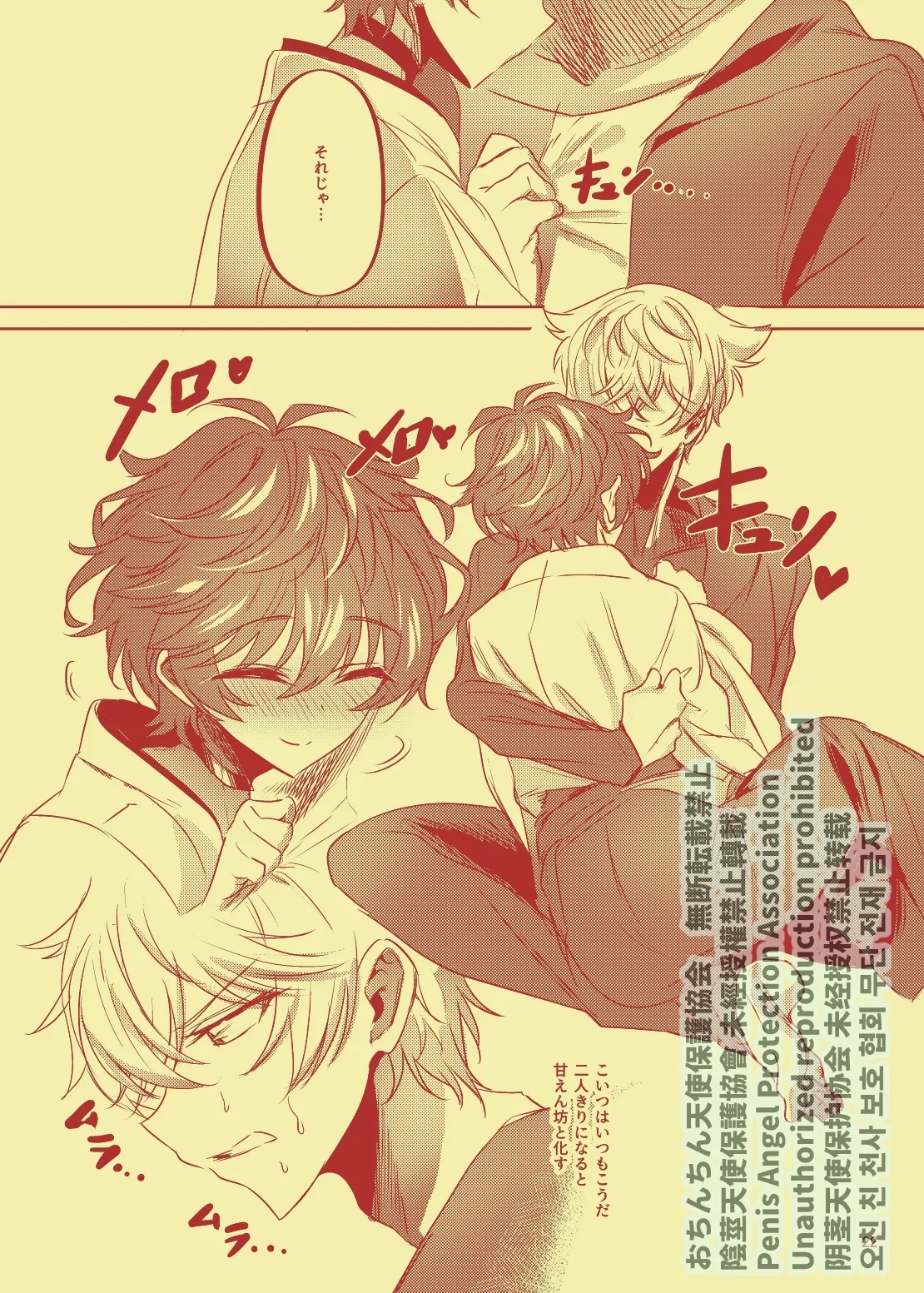Nanahoshi no Miko 21