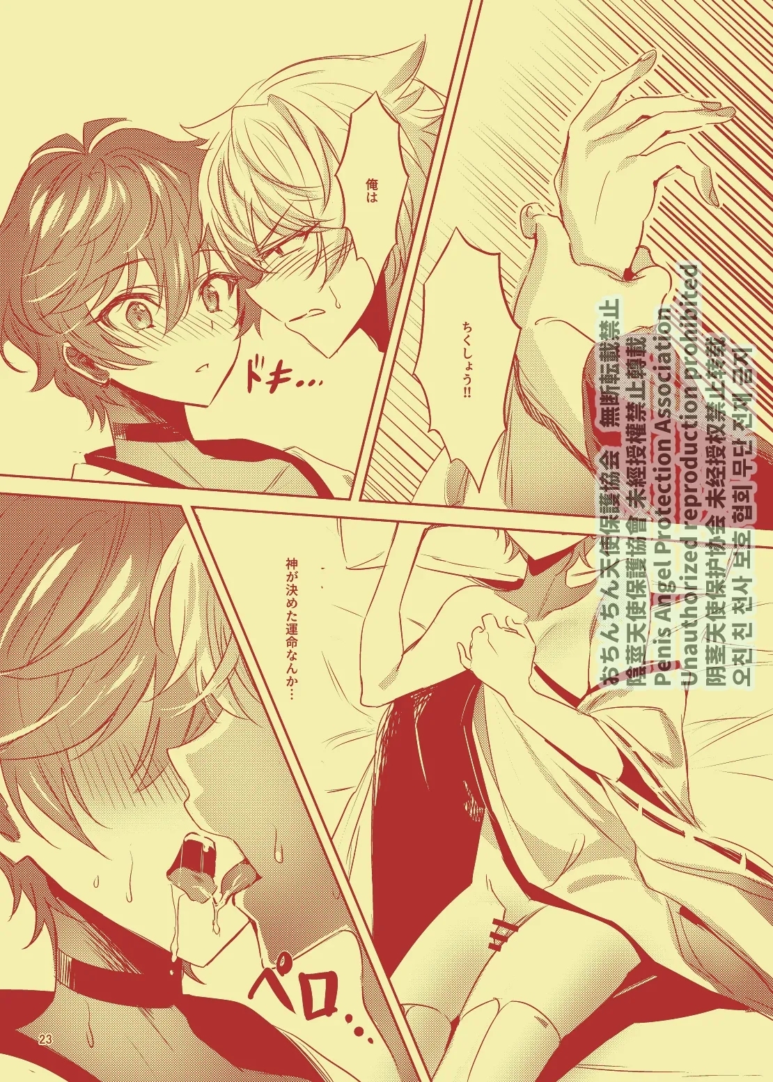 Nanahoshi no Miko 22