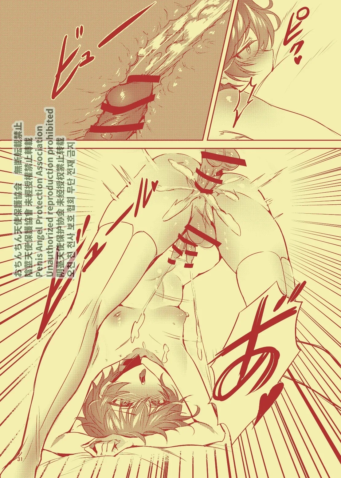 Nanahoshi no Miko 30