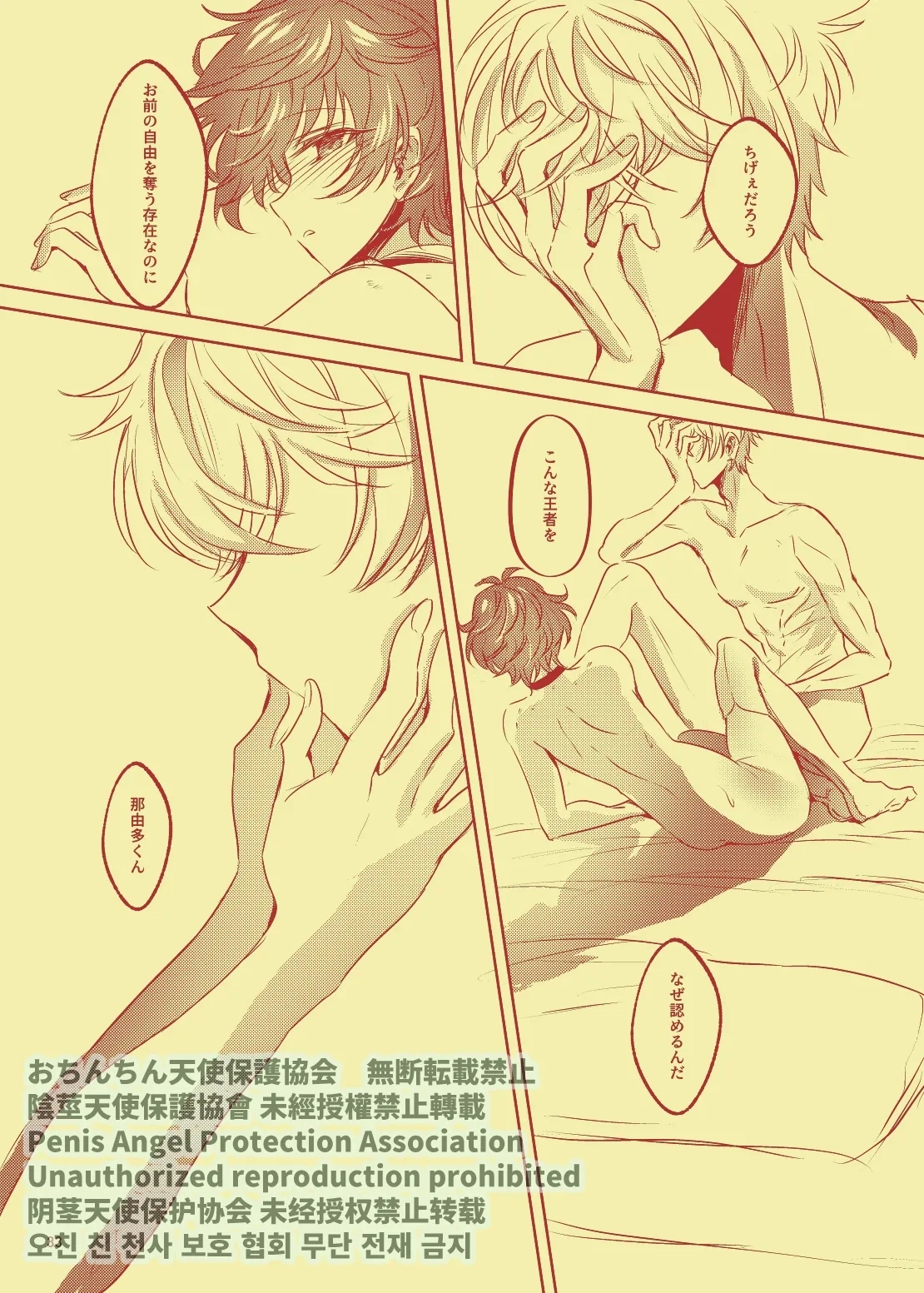 Nanahoshi no Miko 32