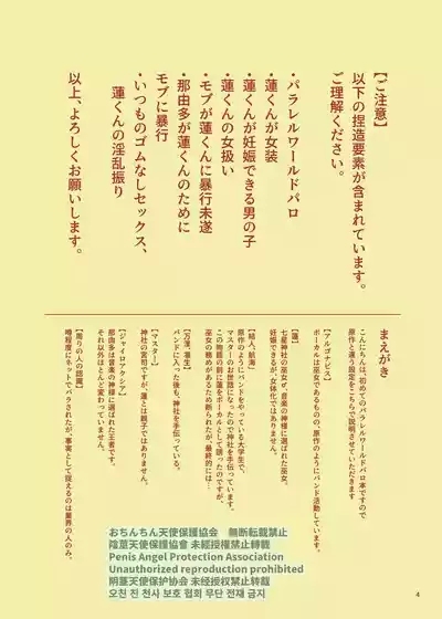 Nanahoshi no Miko 3