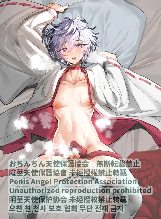 Nanahoshi no Miko 46
