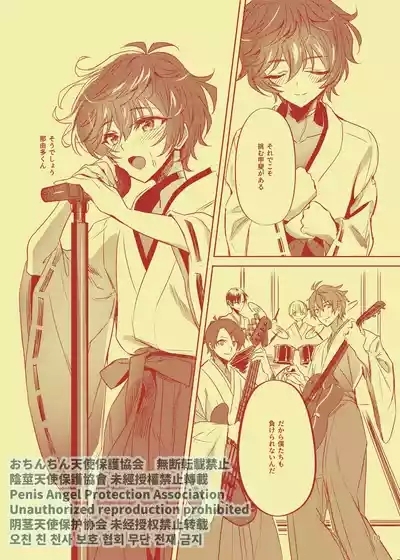 Nanahoshi no Miko 9