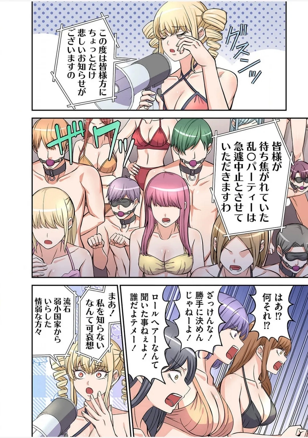 Yamahata rian ch4 jp - Page 10