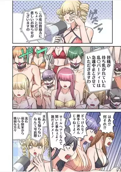 Yamahata rian ch4 jp 10