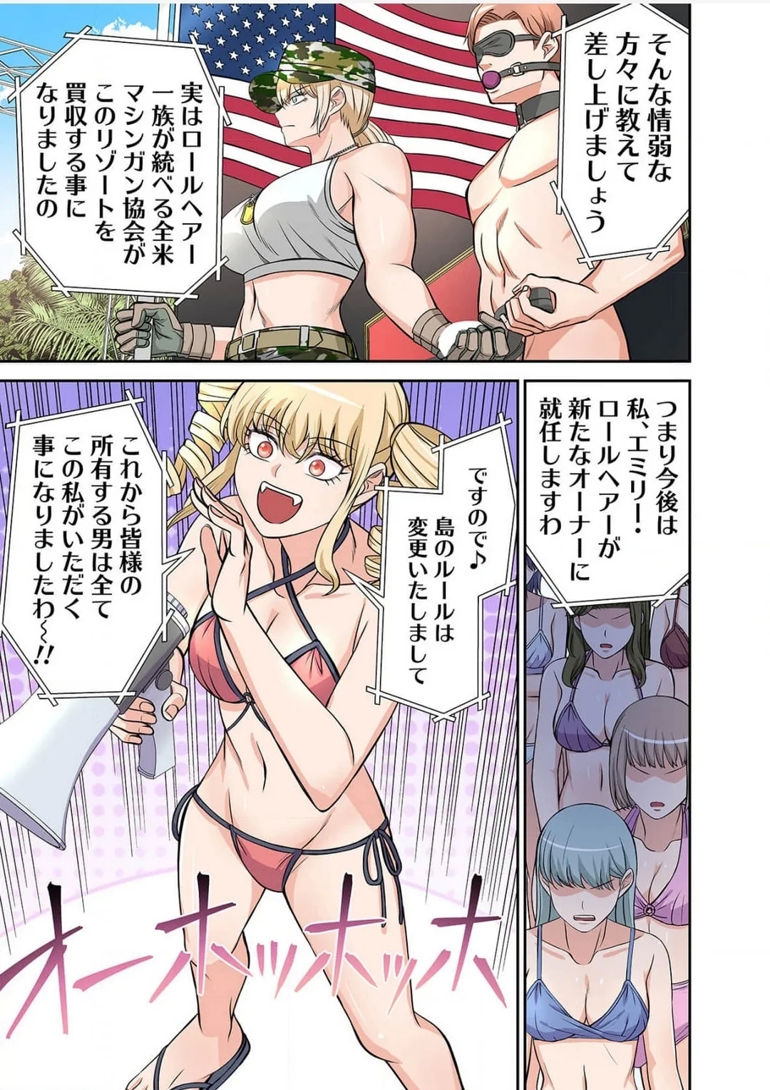 Yamahata rian ch4 jp - Page 11