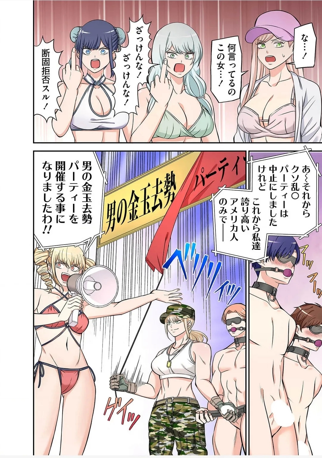 Yamahata rian ch4 jp - Page 12