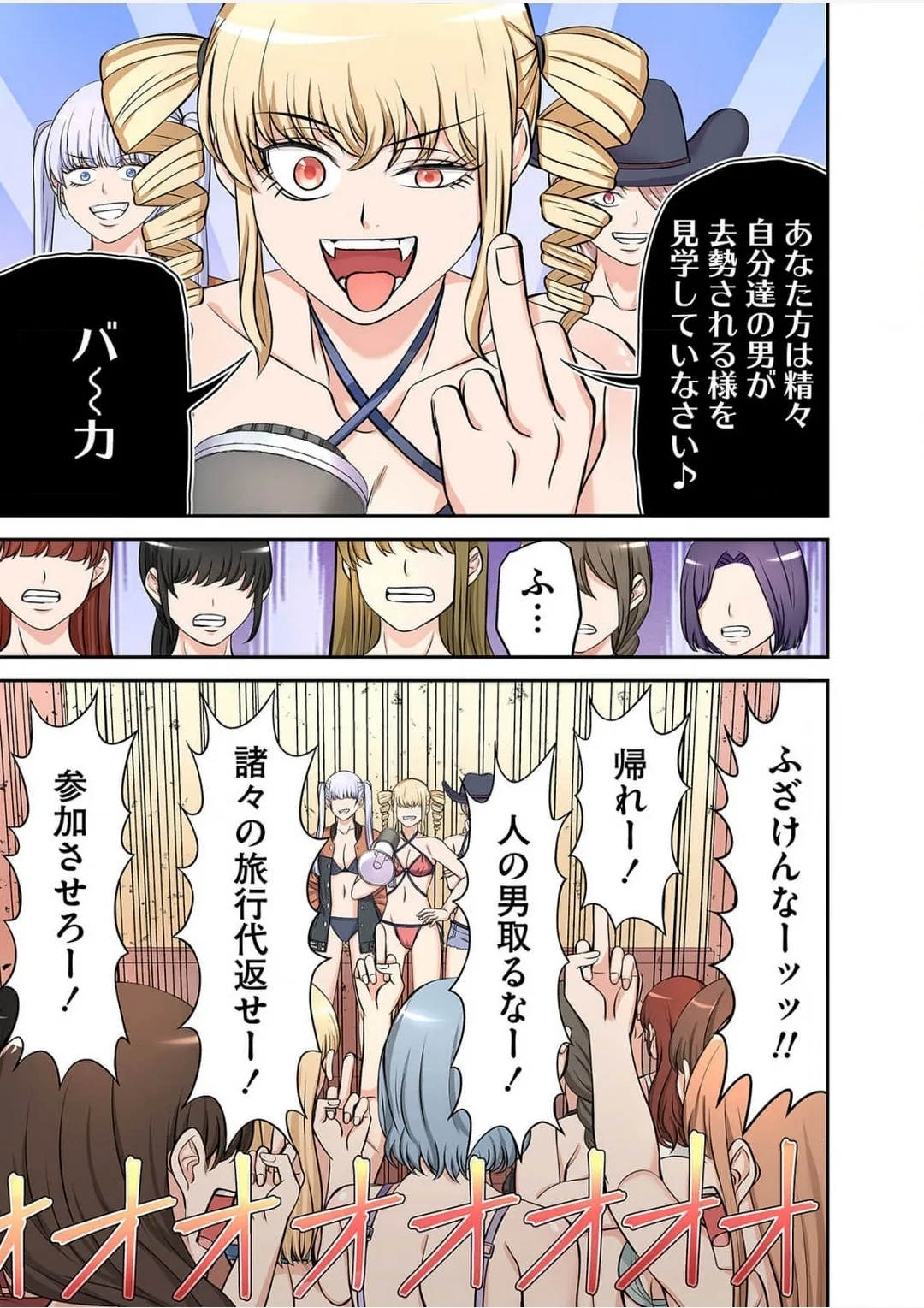 Yamahata rian ch4 jp - Page 13