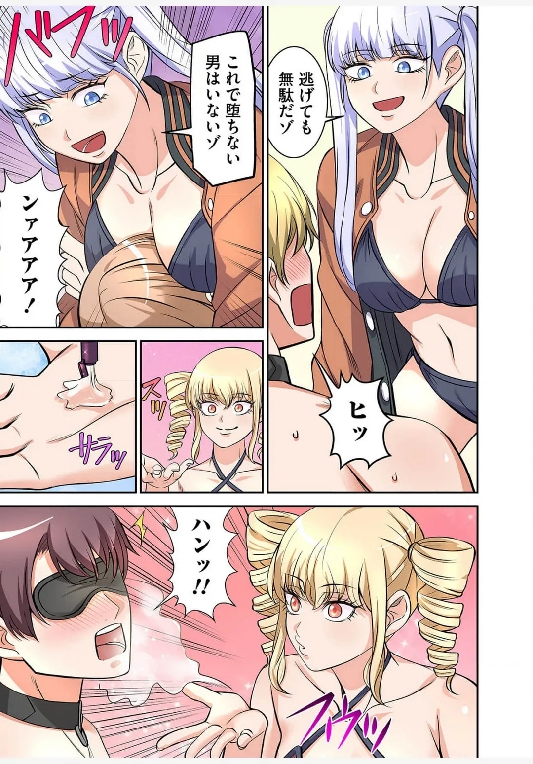 Yamahata rian ch4 jp - Page 15