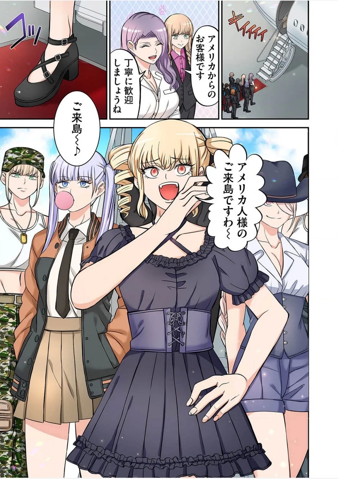 Yamahata rian ch4 jp - Page 3