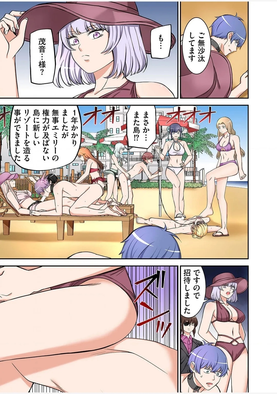 Yamahata rian ch4 jp - Page 31