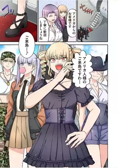 Yamahata rian ch4 jp 3