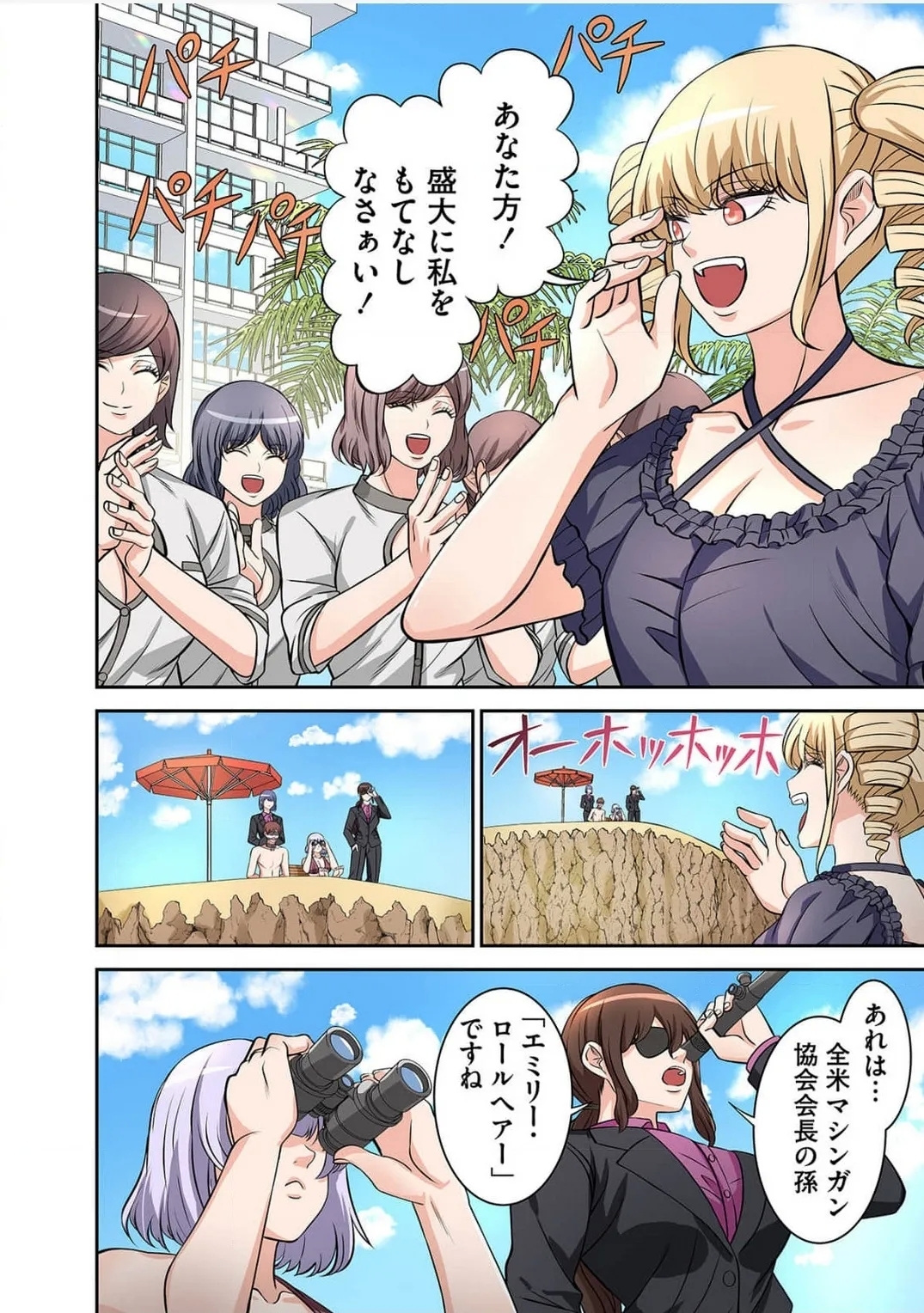 Yamahata rian ch4 jp - Page 4