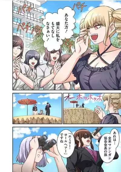 Yamahata rian ch4 jp 4