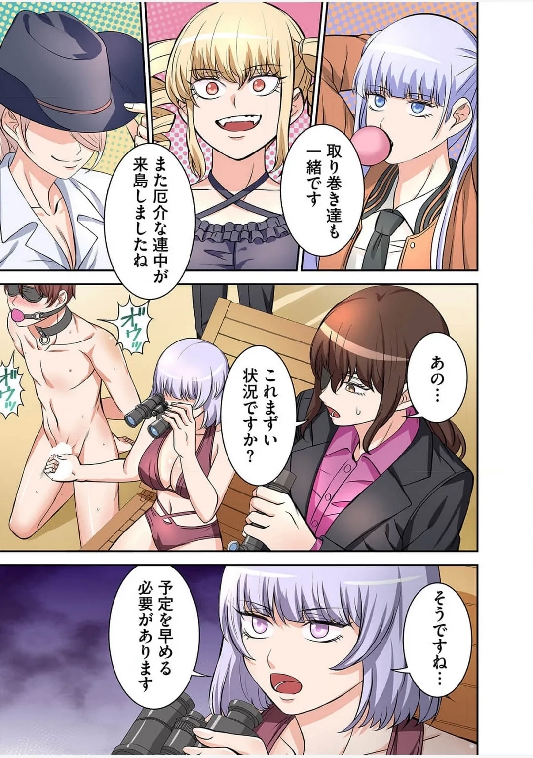 Yamahata rian ch4 jp - Page 5