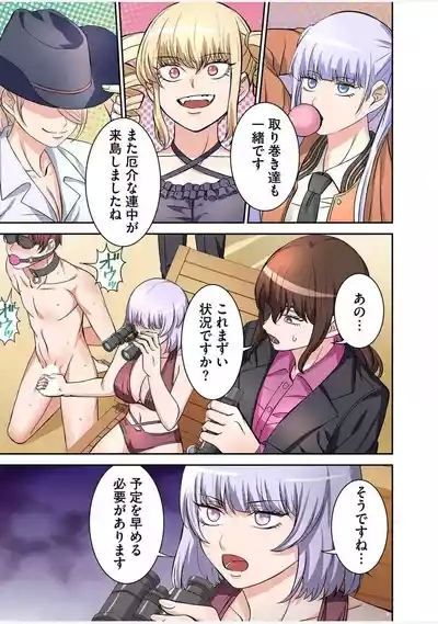 Yamahata rian ch4 jp 5