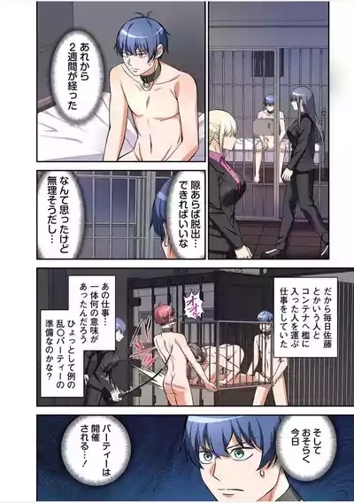 Yamahata rian ch4 jp 6