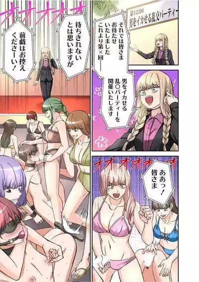 Yamahata rian ch4 jp 7