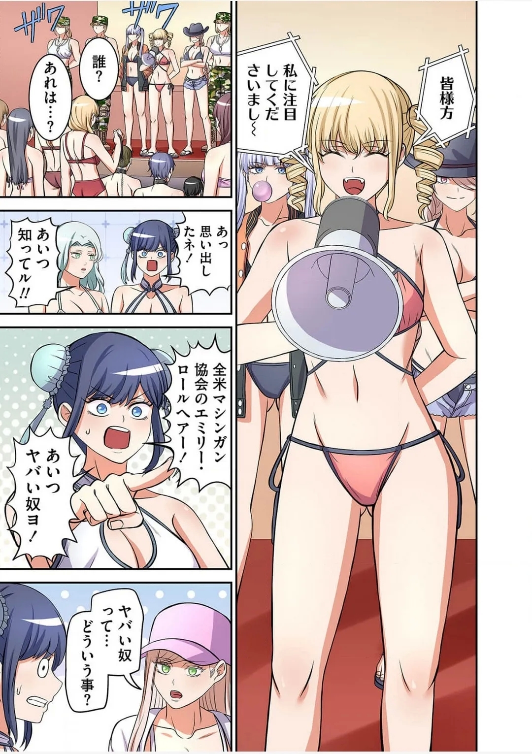 Yamahata rian ch4 jp - Page 9