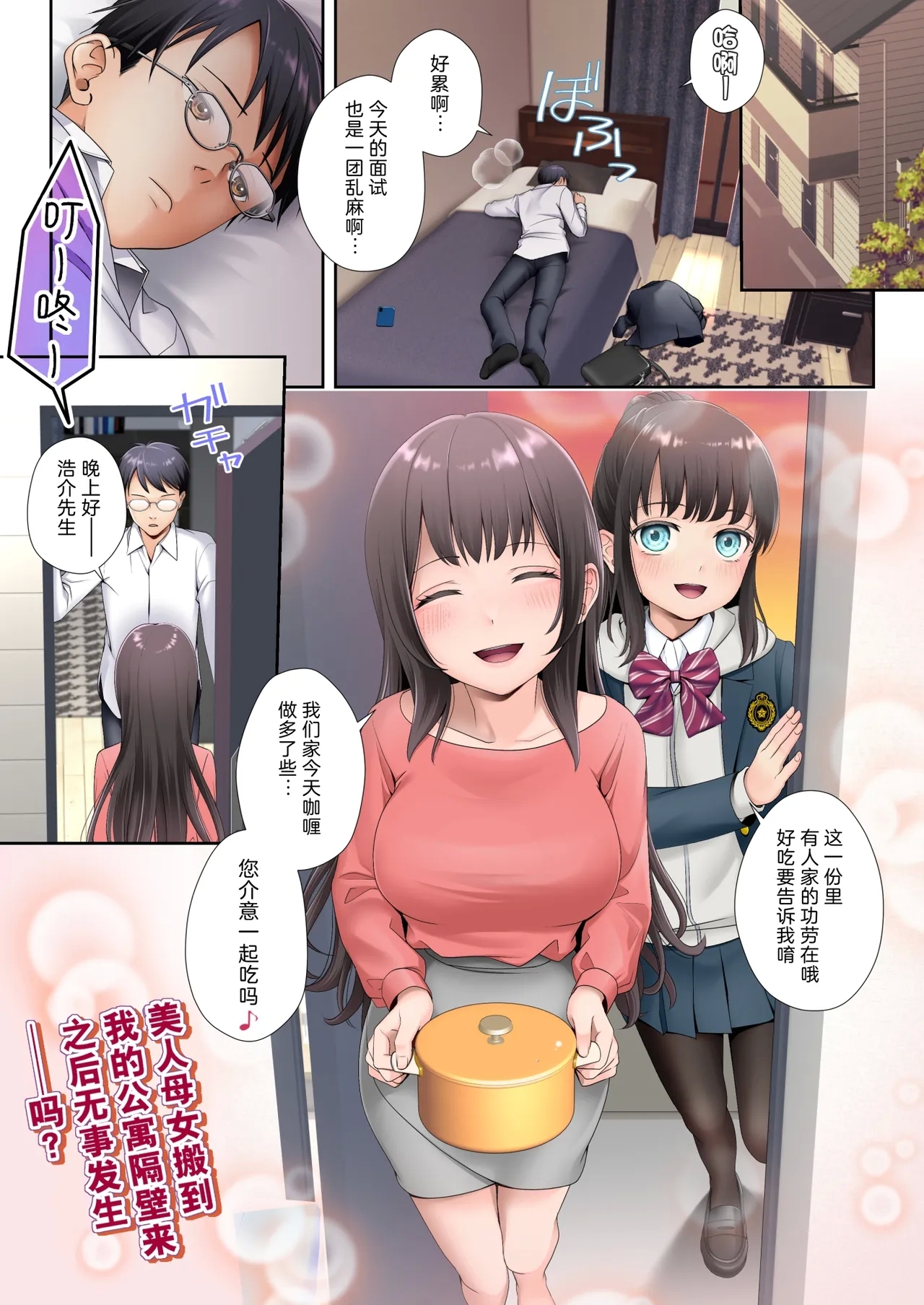 Tonari no Heya ni Sumu Bijin Boshi ga Uchuu Jin ni Nottorarete Shimau Hanashi - Page 2