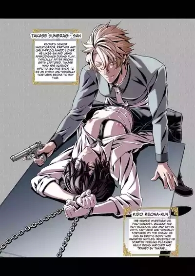 Violation! Undercover Investigator 3 4