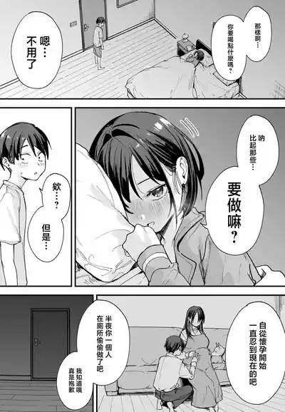 Kyonyuu no Tomodachi to Tsukiau made no Hanashi Gojitsudan 4