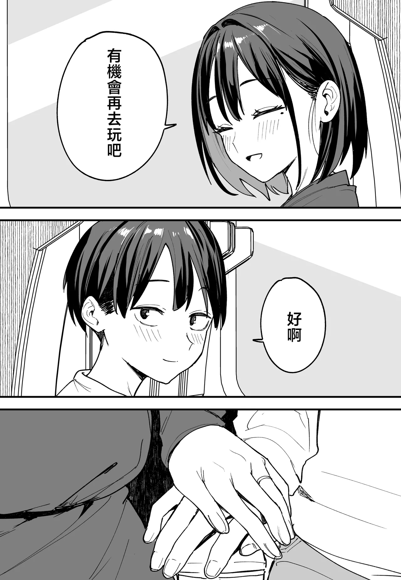 Kyonyuu no Tomodachi to Tsukiau made no Hanashi Gojitsudan - Page 89