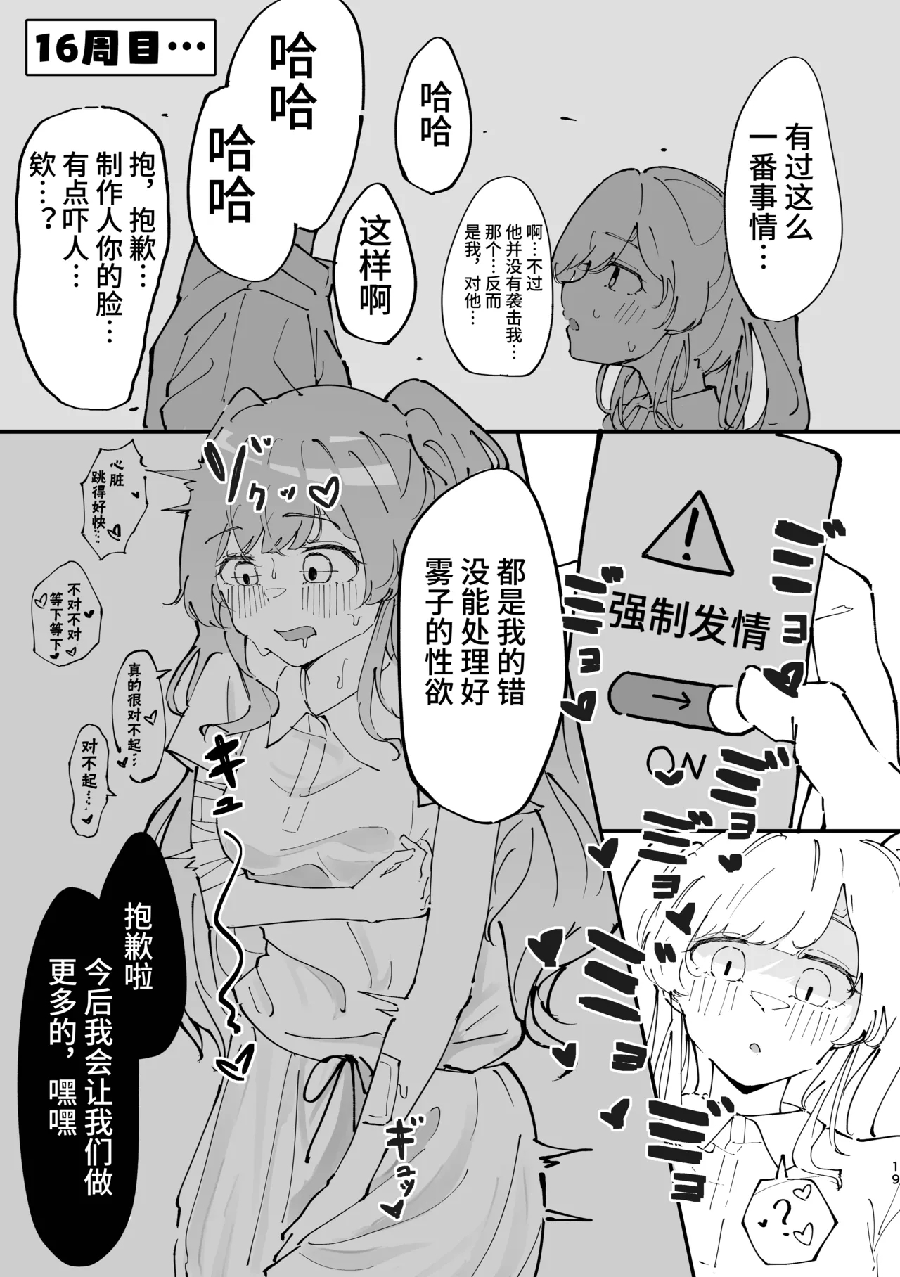 Yukoku Kiriko Saimin Choukyou - Page 19