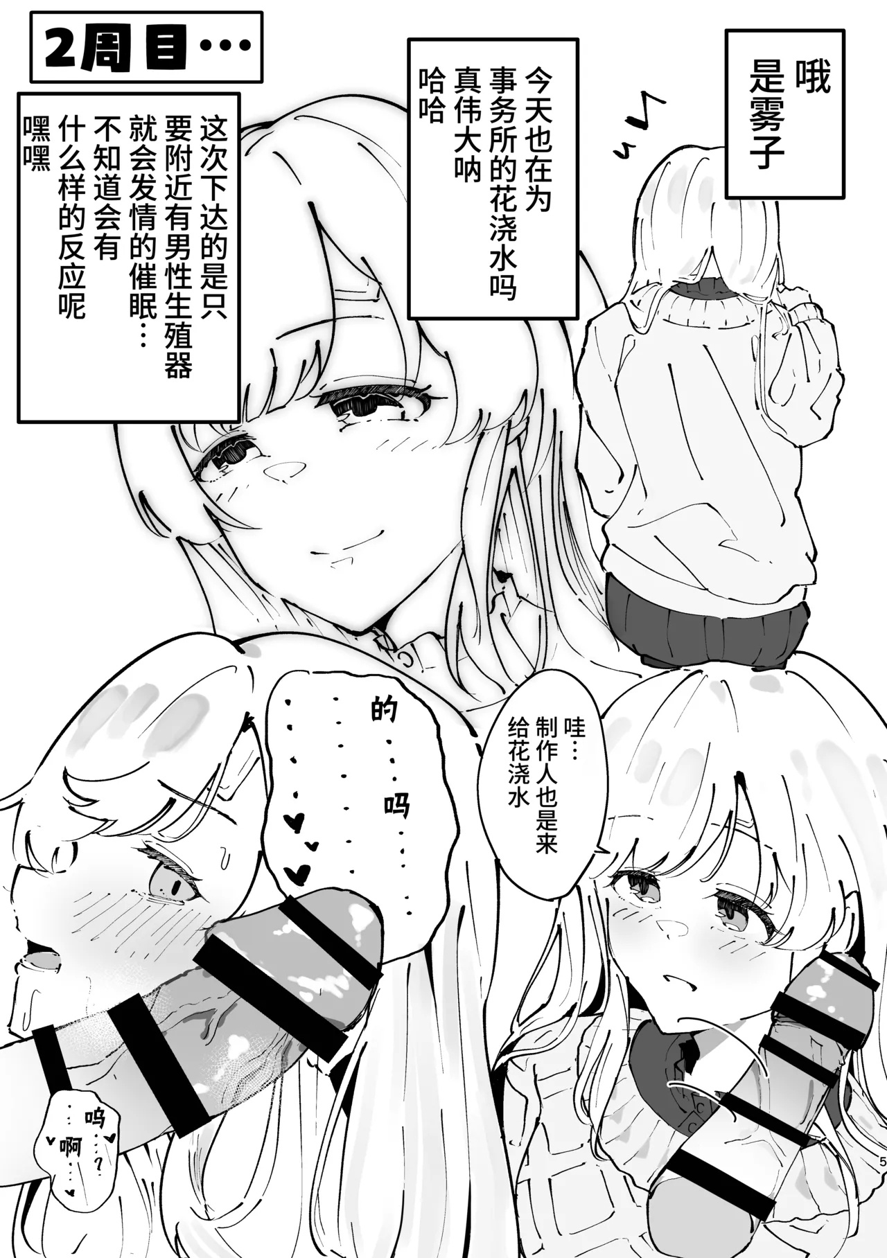 Yukoku Kiriko Saimin Choukyou - Page 5