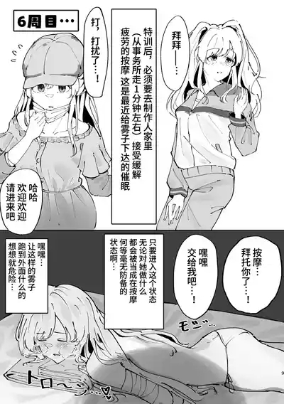 Yukoku Kiriko Saimin Choukyou 9