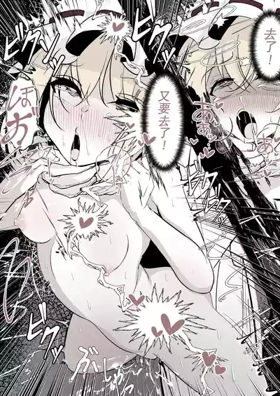 Reikoku na Flan o Kubishimex de Wakaraseru Ohanashi 5