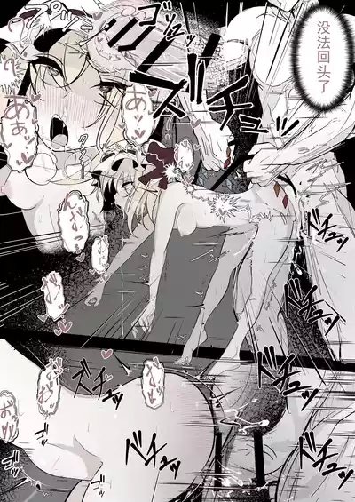 Reikoku na Flan o Kubishimex de Wakaraseru Ohanashi 8