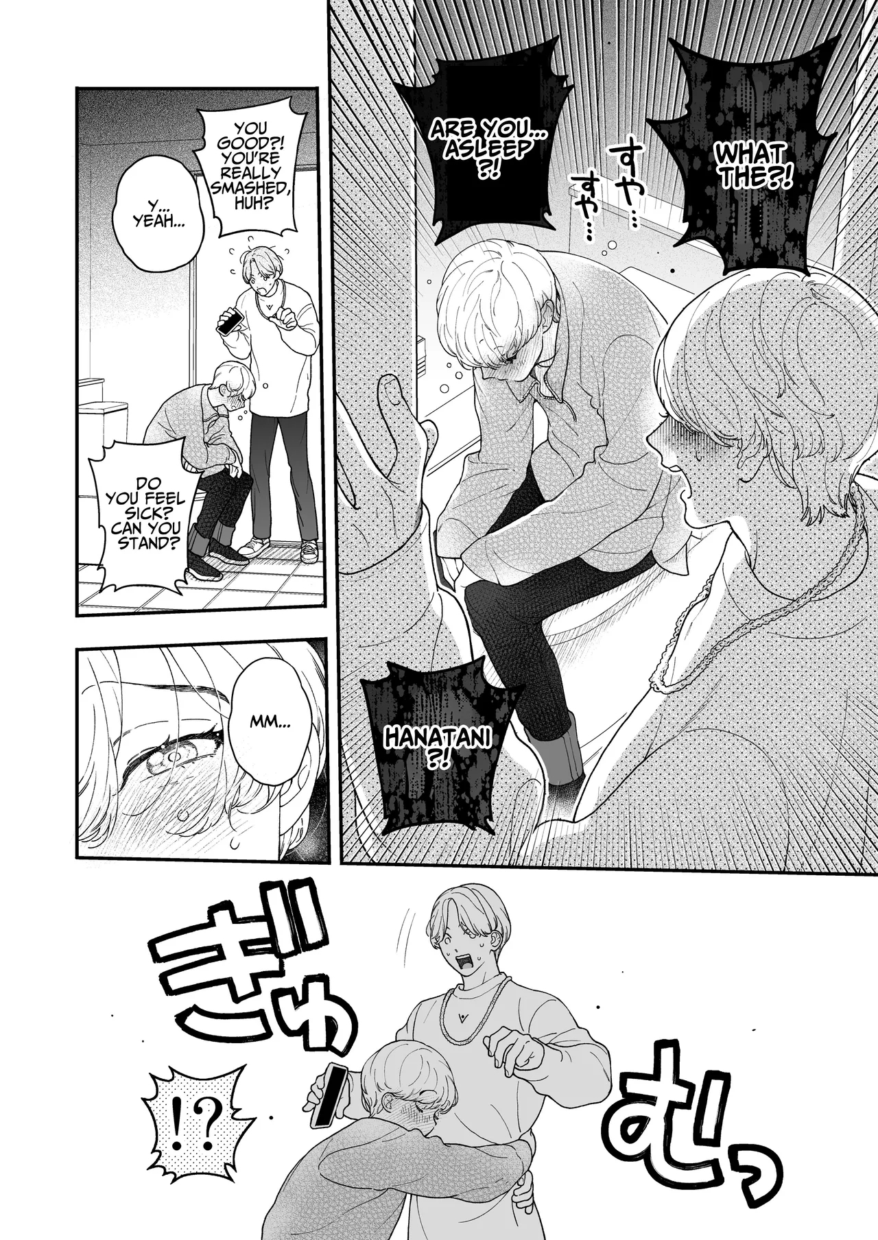 The Lewd Begging of a Drunk Boyfriend - Page 14