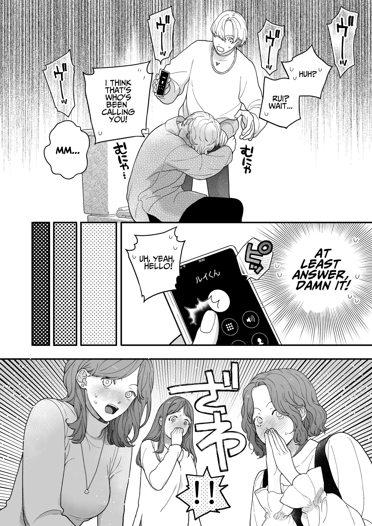 The Lewd Begging of a Drunk Boyfriend - Page 16