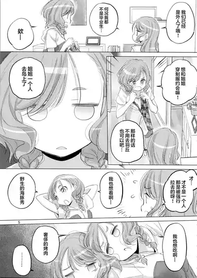 Pastel School Lane 4