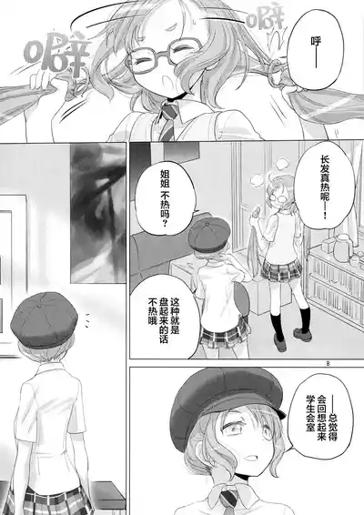 Pastel School Lane 7