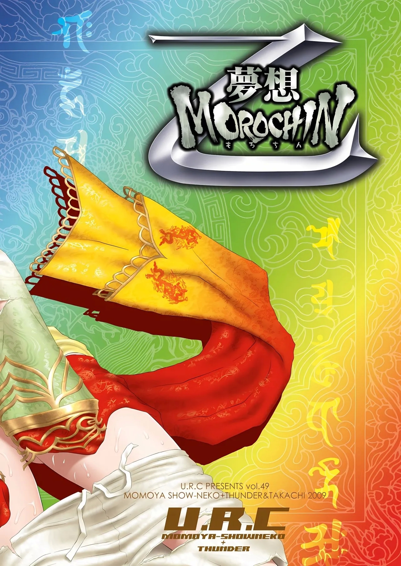 Sanzou Houshi - Page 30