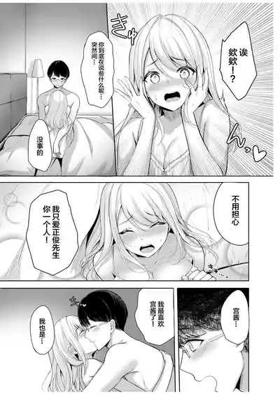 Danna ni Himitsu no Yoga Lesson| 瞒着丈夫的秘密瑜伽课 5