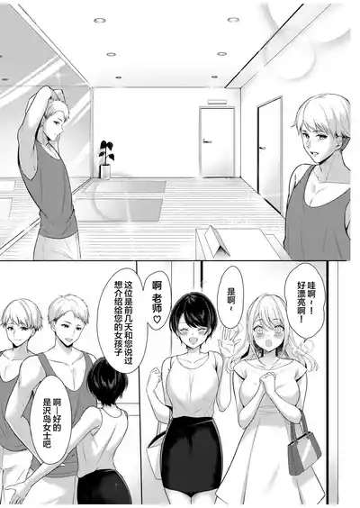 Danna ni Himitsu no Yoga Lesson| 瞒着丈夫的秘密瑜伽课 7