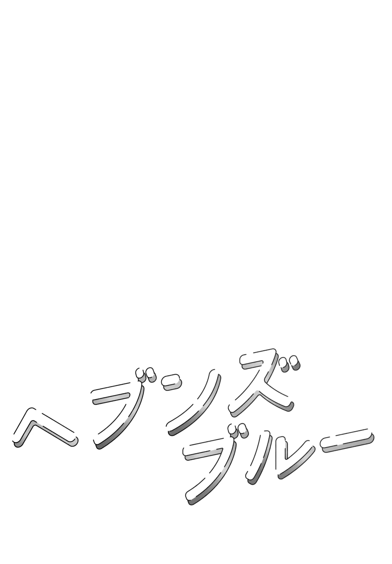 Heaven's Blue - Page 4