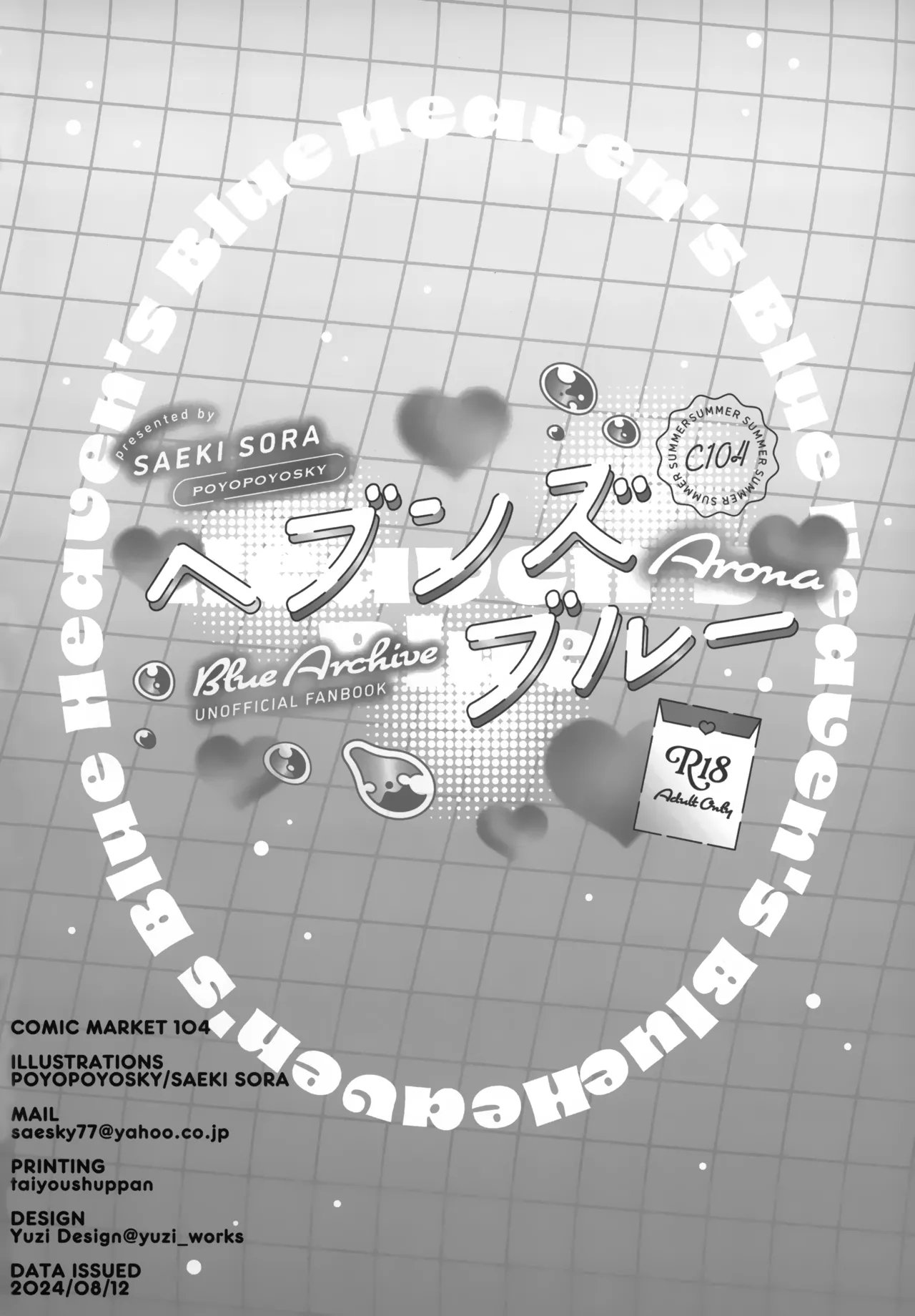 Heaven's Blue | 天堂彼端的蔚蓝 - Page 26