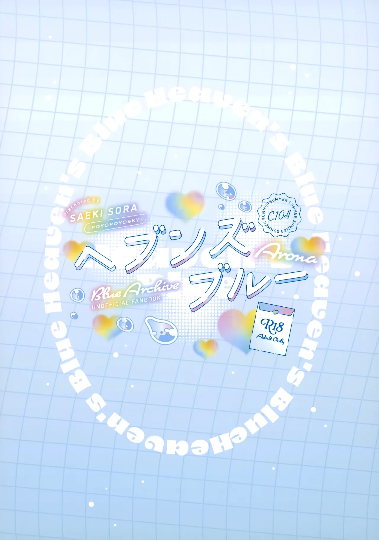 Heaven's Blue | 天堂彼端的蔚蓝 - Page 27