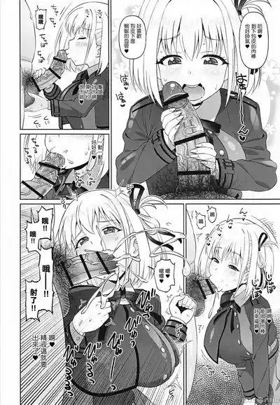 Chisato Ecchi Hon | 和千束做愛的故事 5