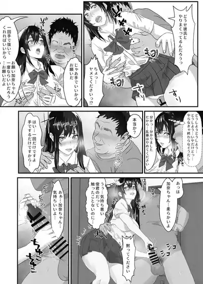 Neet no Oji ga Kareshi Mochi no Mei o Sukikatte ni Suru 10
