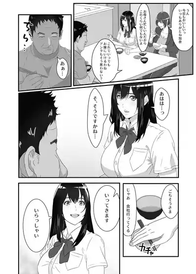 Neet no Oji ga Kareshi Mochi no Mei o Sukikatte ni Suru 3