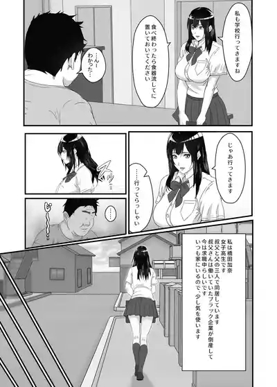 Neet no Oji ga Kareshi Mochi no Mei o Sukikatte ni Suru 4