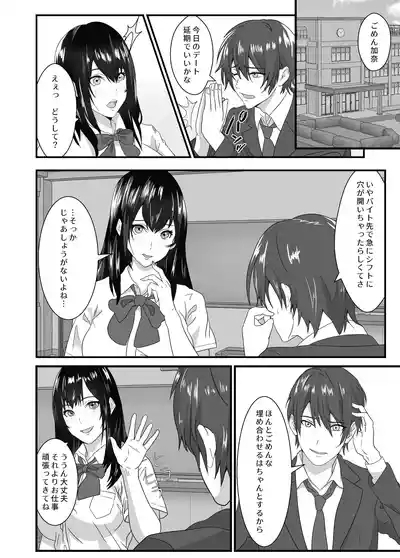 Neet no Oji ga Kareshi Mochi no Mei o Sukikatte ni Suru 6