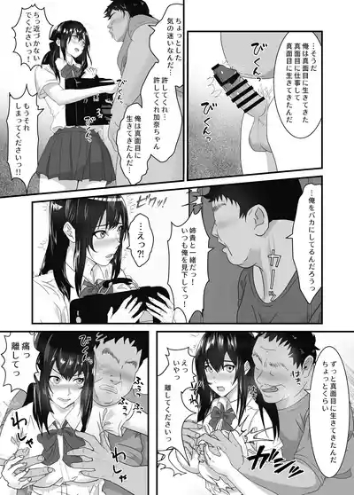 Neet no Oji ga Kareshi Mochi no Mei o Sukikatte ni Suru 9
