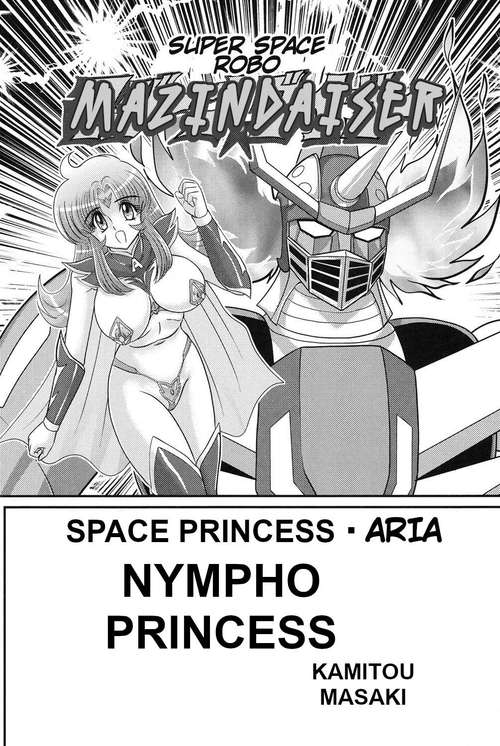 Space Princess - Aria Nympho Princess 1