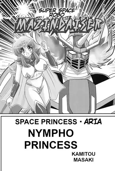 Space Princess - Aria Nympho Princess 2